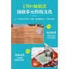 乐乐趣揭秘翻翻书揭秘华夏第三辑揭秘故宫的yi tian 商品缩略图2