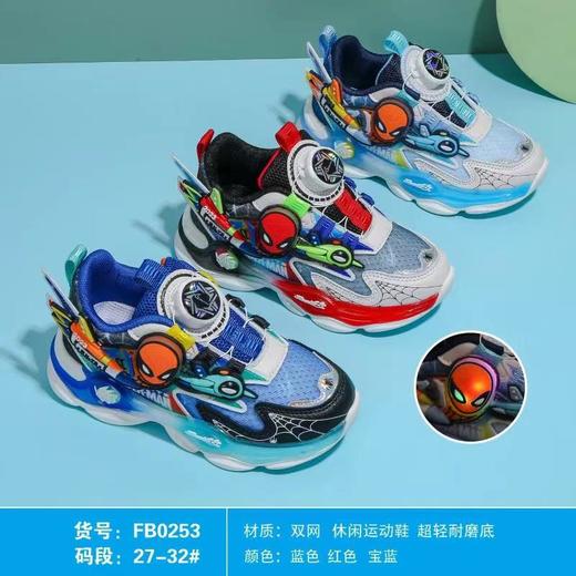 福得隆双网0253    27-32码 商品图0