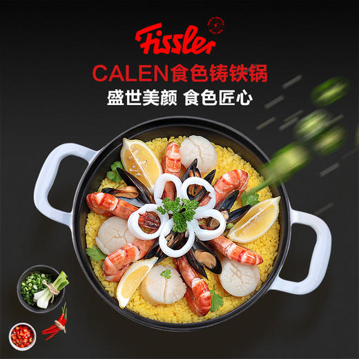 菲仕乐 Calen食色系列10厘米铸铁锅多色可选 商品图0