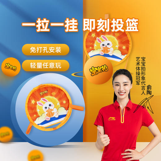 静音球/篮球框/居家投篮运动不扰民/有趣好玩 商品图0