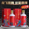 【2016年】茅台股份 迎宾龙呈 酱香型 53度 500ml+茅台股份 迎宾凤祥 酱香型 53度 500ml 商品缩略图0