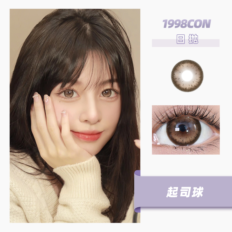 【拍下4月7日发】起司球（日抛型）