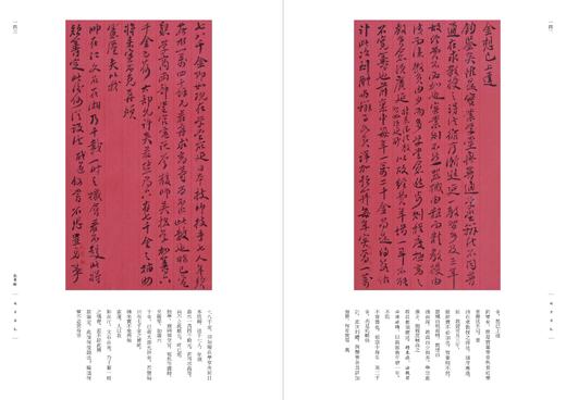 嘉德文库丨重磅首发 《端方存札》 签名钤印版 商品图13