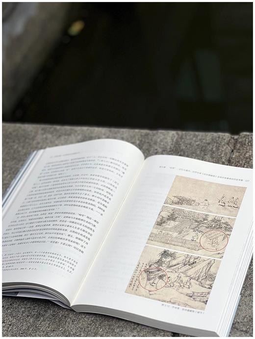 签名本！！《同绘赤壁 与苏轼有关的图像记忆》，王一楠著，16开平装，328页，浙江人民美术出版社2023年6月一版一印，定价188，签名版：188元。 商品图6