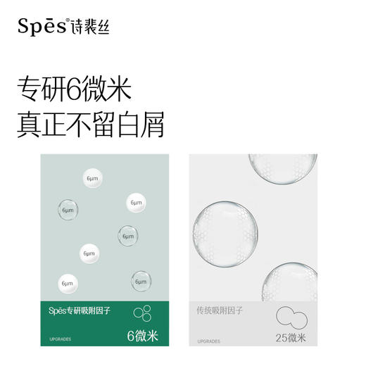 Spes诗裴丝免洗蓬松干发喷雾头发去油高颅顶控油 商品图4