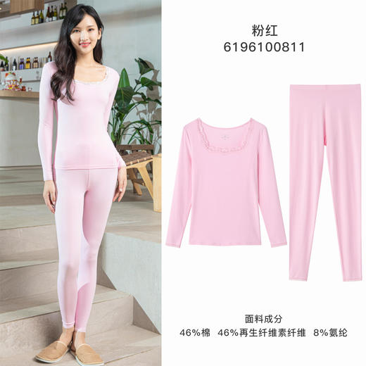 爱帝女士基础打底内衣套蕾丝方领秋衣秋裤套装 商品图8