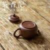 茶香记 紫砂壶 高文怡 老紫泥玉珠壶 古雅小巧 经典实用 茶壶 商品缩略图3