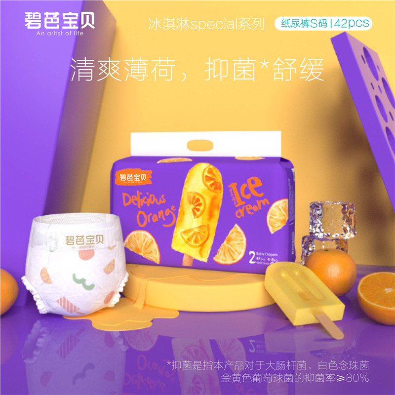 纸尿裤：Beaba碧芭宝贝 冰淇淋special系列纸尿裤