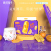 纸尿裤：Beaba碧芭宝贝 冰淇淋special系列纸尿裤 商品缩略图0