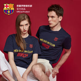 巴塞罗那俱乐部丨巴萨周边足球圆领短袖纯棉T恤衫红蓝球迷
