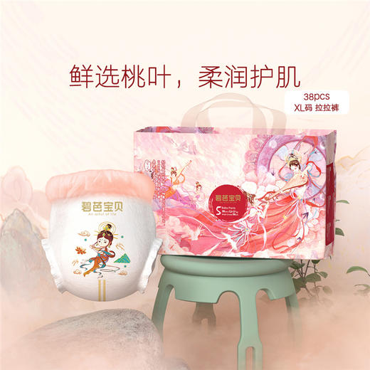 拉拉裤：Beaba碧芭宝贝 山海经系列拉拉裤 商品图3