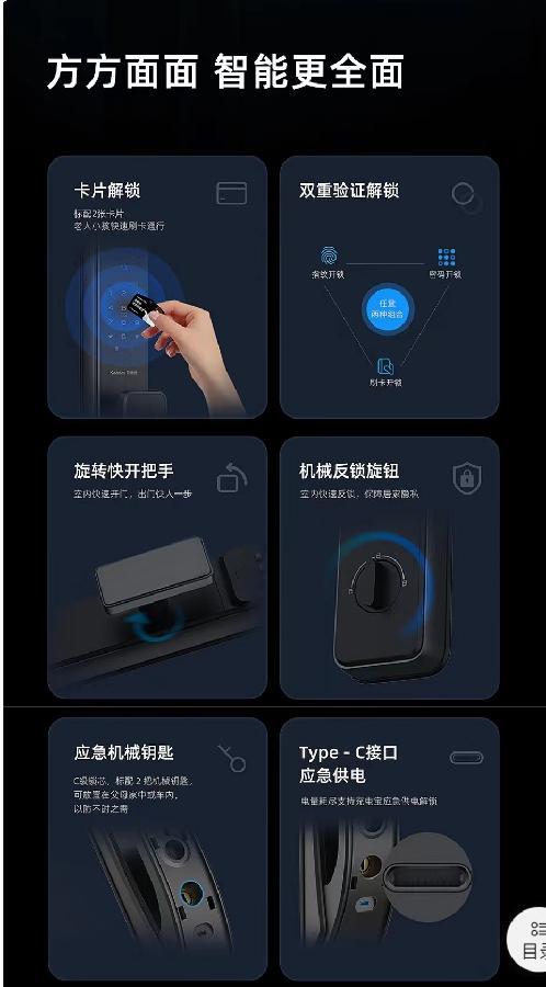 积分商城 广电优选 凯迪仕T200VP智能锁 商品图9