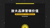 《小红书达人营销四步法》：借助达人提高效率，放大营销效果 商品缩略图0