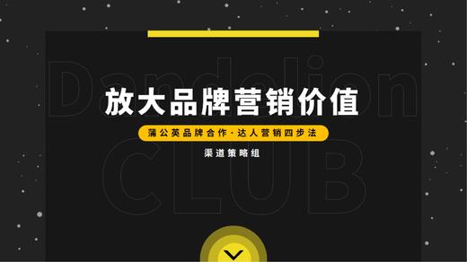 《小红书达人营销四步法》：借助达人提高效率，放大营销效果 商品图0