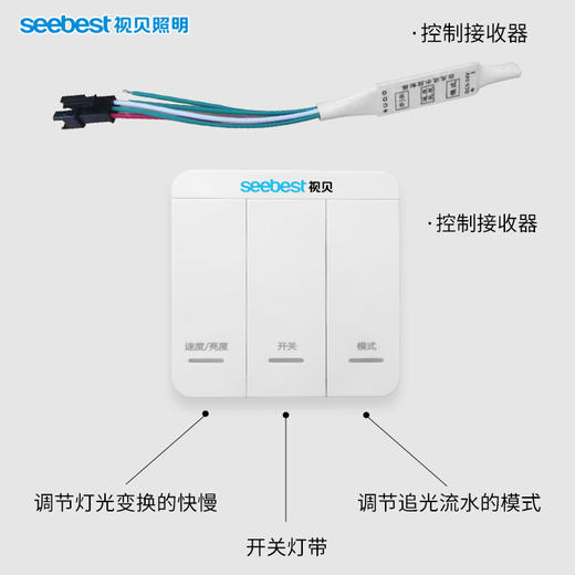 亮丽系列/流水灯带控制器详情 商品图2