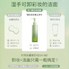 [洁颜蜜]【49.9任选3件 | 79.9任选5件 | 专区满3件送唇釉】透蜜 洗卸二合一洁颜蜜150ml 商品缩略图2