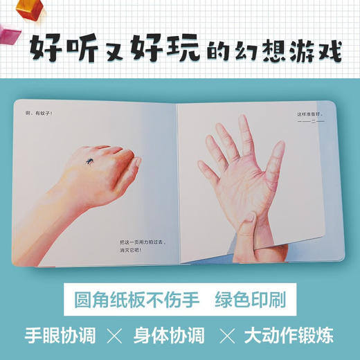 呀又跑了 2-6岁 铃木典丈 著 儿童绘本 商品图2