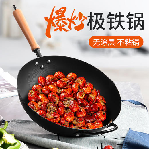 送木盖！prefered窒化极铁炒锅 家用无涂层，燃气灶电磁炉通用 商品图0