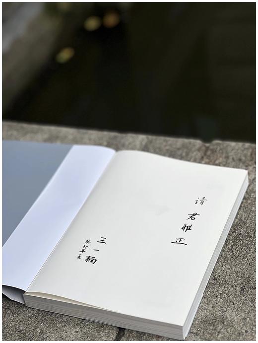 签名本！！《同绘赤壁 与苏轼有关的图像记忆》，王一楠著，16开平装，328页，浙江人民美术出版社2023年6月一版一印，定价188，签名版：188元。 商品图1