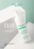 雅莎尔 茶多酚控油洁面泡沫150ml 商品缩略图1