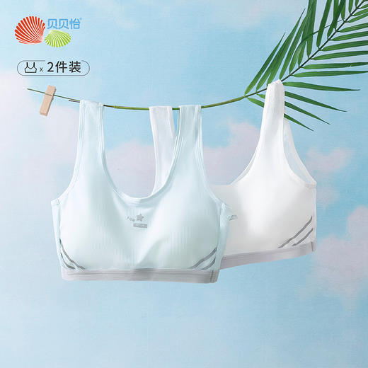 贝贝怡女童成长期无钢圈背心设计透气可拆卸一体式儿童文胸两件套223P2516
 商品图11