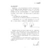 更高更妙的高中物理解题思想与方法 高考物理压轴题重难点突破 商品缩略图2