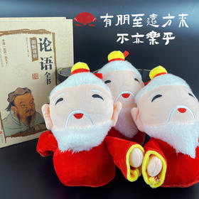 孔夫子玩偶（单个礼盒装）