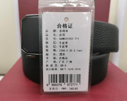 【皮具】金利来腰带GAW031202-711 商品图1