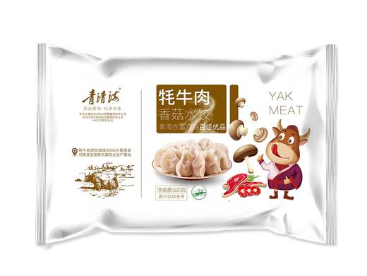 【青清海】牦牛肉水饺 320g/袋  3袋起售 全国可发 商品图7