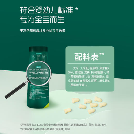 【199元任选4组】英氏忆格小小泡芙组合 巧练拾取拿捏 商品图3