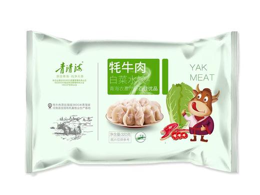 【青清海】牦牛肉水饺 320g/袋  3袋起售 全国可发 商品图8