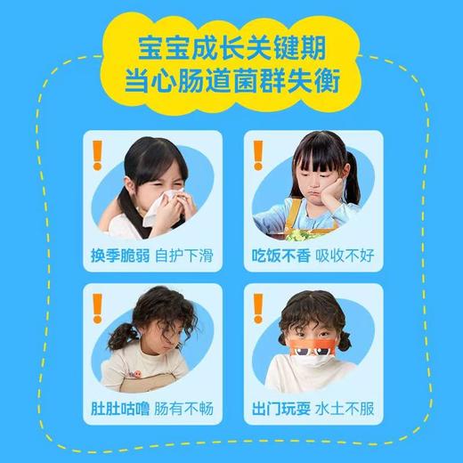 【赠3瓶】WonderLab万益蓝儿童益生菌2g 30瓶 商品图2