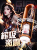 全自动多功能 震动+吮吸+语音 超性价智能飞机杯 商品缩略图1