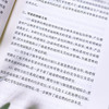 现代流通体系中的通道费研究 李陈华 庄尚文 梁佳 著 商务印书馆 商品缩略图4