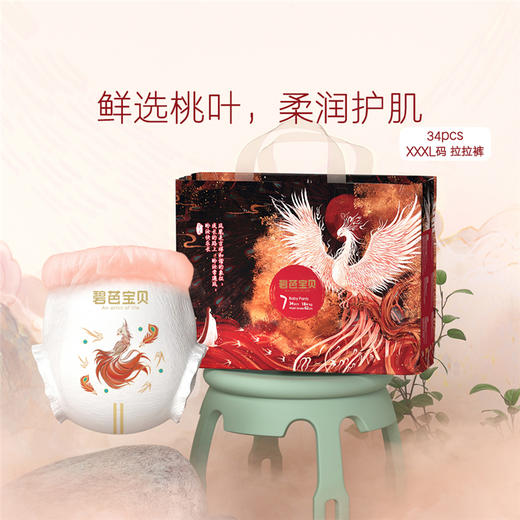 拉拉裤：Beaba碧芭宝贝 山海经系列拉拉裤 商品图5