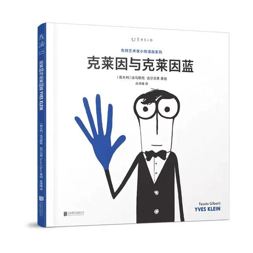 嘉德展览丨伊夫·克莱因-超越时空 商品图6