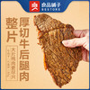 五香牛肉干 80gx1袋 商品缩略图0