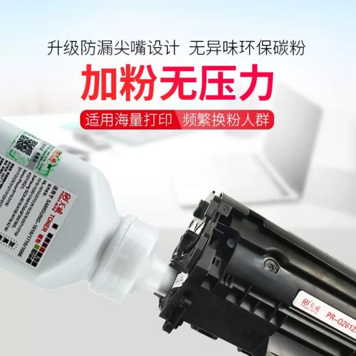 天威CF228碳粉 228A 适用HP M403d M403dn M427dw M403dw M427fdn M427fdw M403n打印机 商品图2