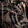 小罐茶年迹 寿眉茶2016 商品缩略图4