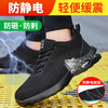 新款防静电四季款运动系列防砸防刺劳保鞋静电鞋安全鞋工作鞋 商品缩略图4
