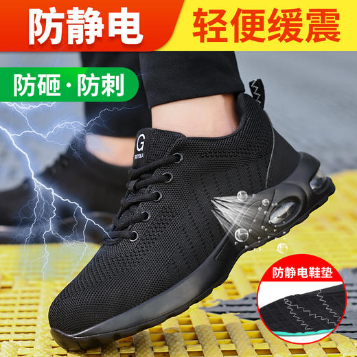 新款防静电四季款运动系列防砸防刺劳保鞋静电鞋安全鞋工作鞋 商品图4