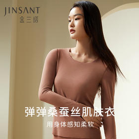 【弹弹蚕丝肌肤衣】金三塔桑蚕丝无痕打底衫透气随意裁保暖上衣裤子  NZFDC723/NZFDC901