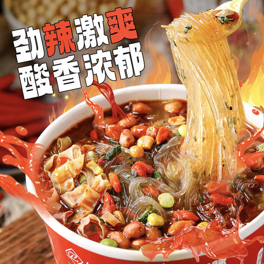 酸辣粉 | 135g/桶  筋道红薯粉可煮可泡 方便主食 商品图0