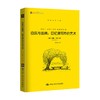自我与面具 回忆录写作的艺术 创意写作书系 玛丽·卡尔 著 社会科学 商品缩略图0