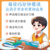 【斗半匠】小学语文每日晨读 商品缩略图1