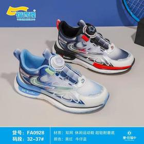 福得隆双网0928  32-37码