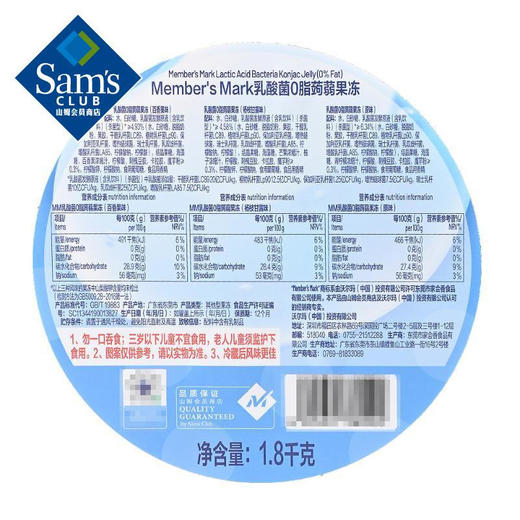 山姆 乳酸菌0脂蒟蒻果冻 1.8kg 商品图5