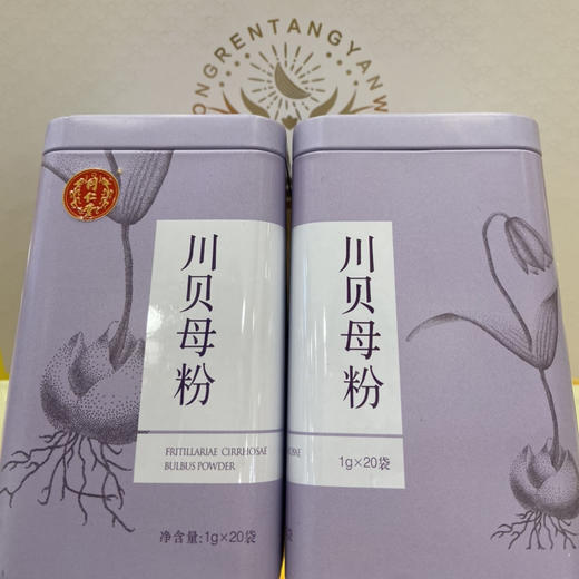 1F同仁堂 川贝母粉 商品图0