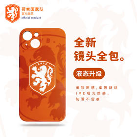 荷兰国家队官方商品丨橙衣军团手机壳 新款保护壳世界杯球迷周边