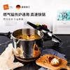 Miji德国米技304不锈钢高压锅电磁灶燃气灶通用无涂层6L 商品缩略图1